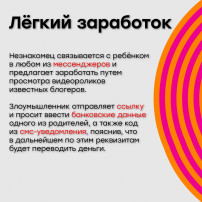 Осторожно, мошенник! Осторожно, мошенник!.